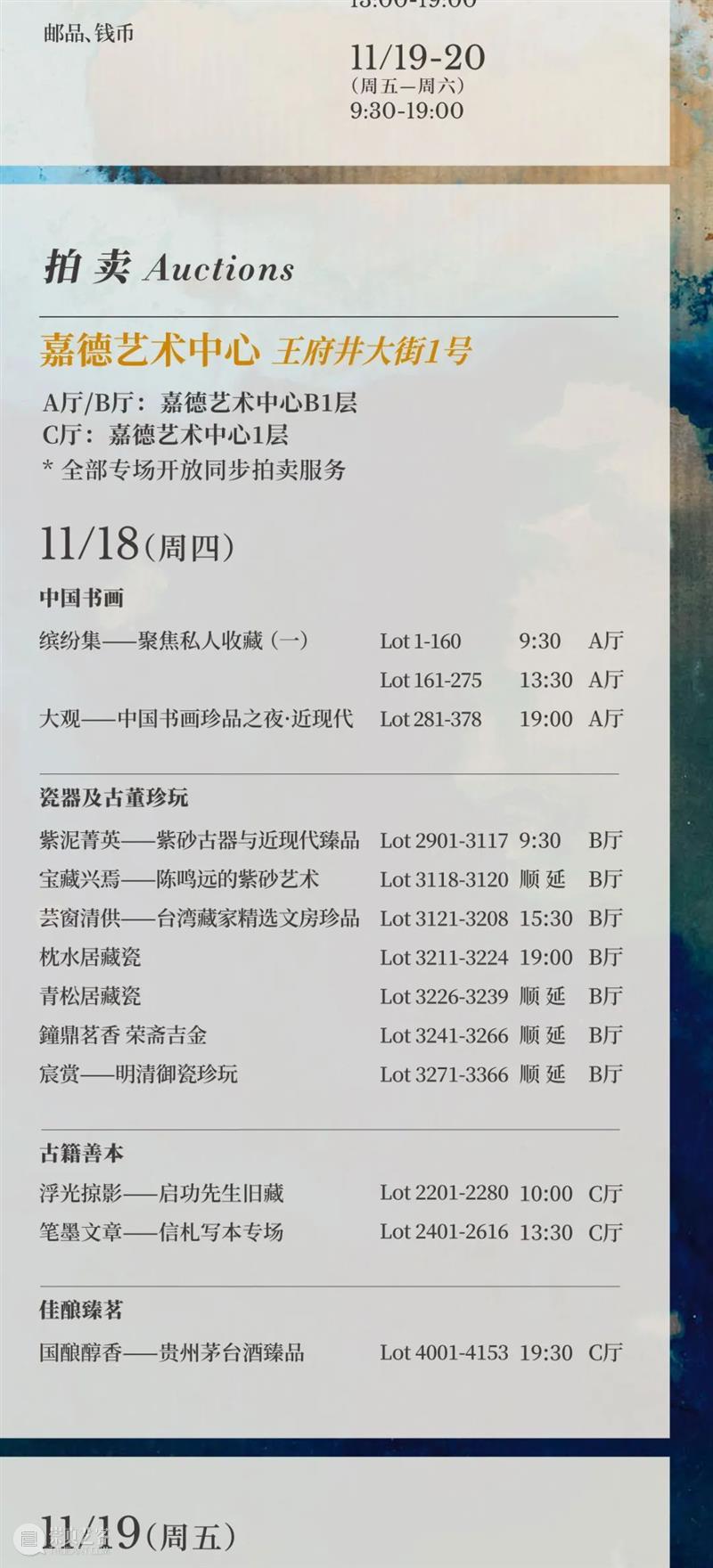 致广大 尽精微——徐悲鸿的写生与创作丨中国嘉德2021秋拍 中国 嘉德 徐悲鸿 拍卖会 书画 珍品 近现代 时间 地点 嘉德艺术中心A厅 崇真艺客