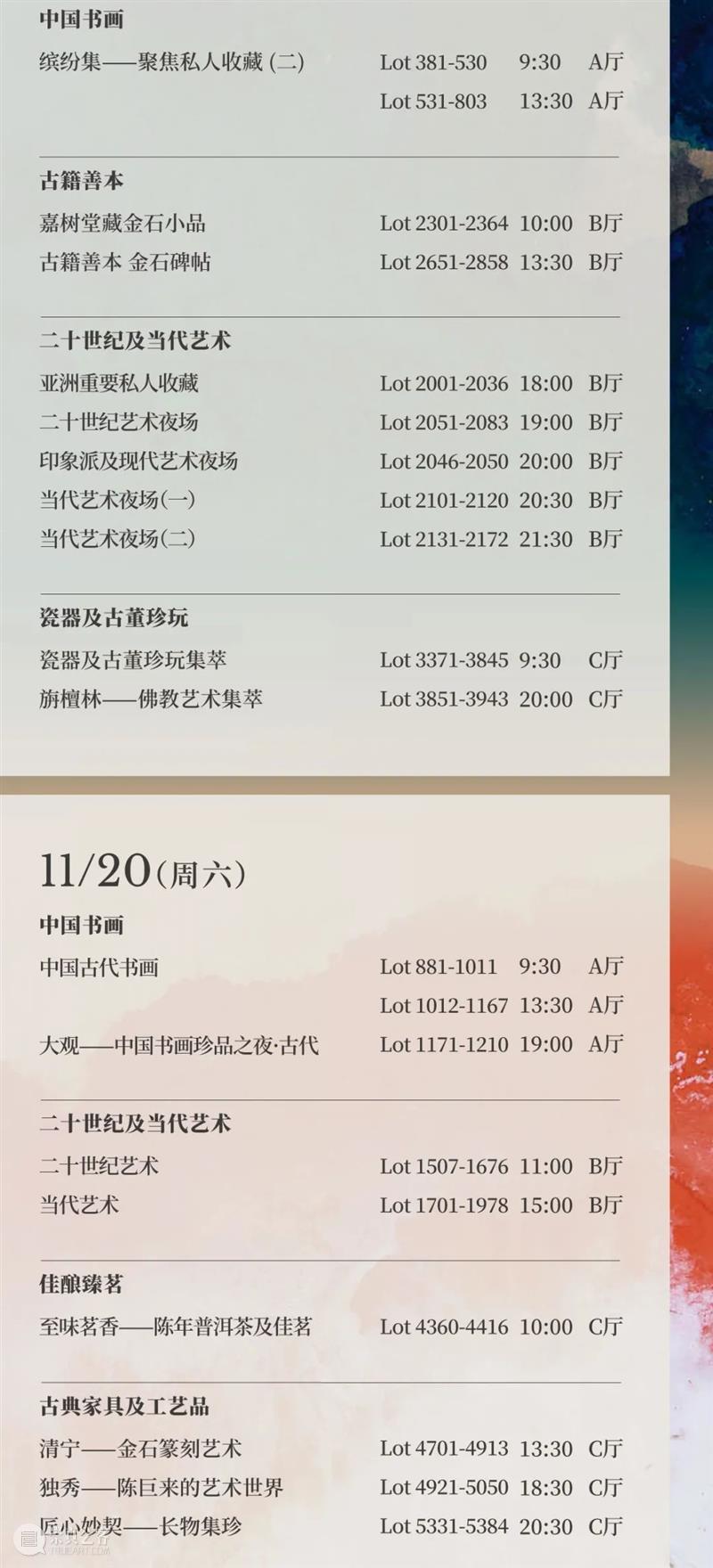 致广大 尽精微——徐悲鸿的写生与创作丨中国嘉德2021秋拍 中国 嘉德 徐悲鸿 拍卖会 书画 珍品 近现代 时间 地点 嘉德艺术中心A厅 崇真艺客