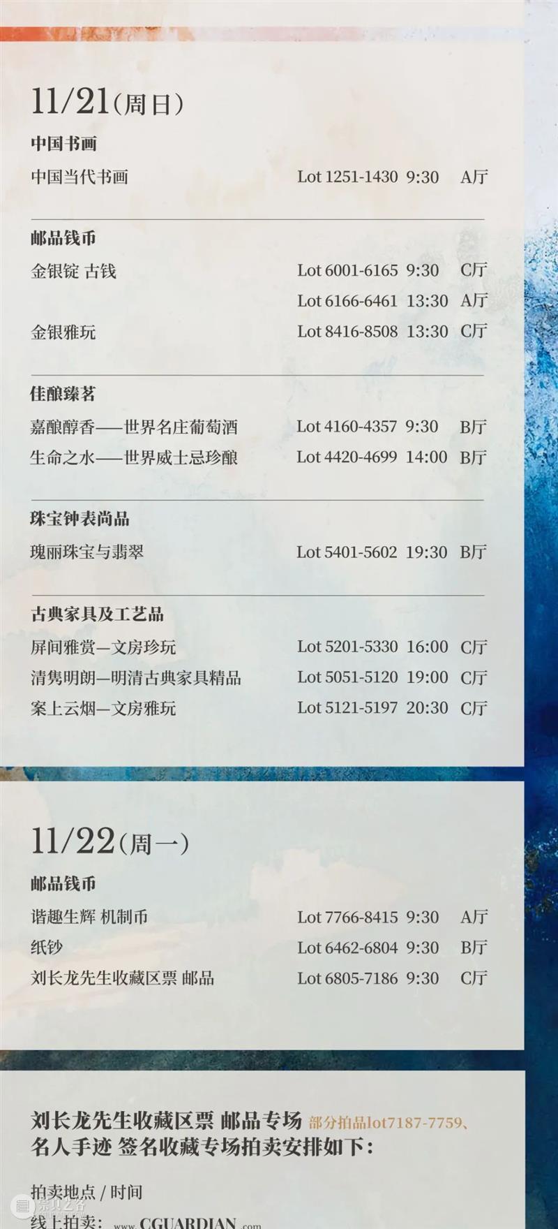 致广大 尽精微——徐悲鸿的写生与创作丨中国嘉德2021秋拍 中国 嘉德 徐悲鸿 拍卖会 书画 珍品 近现代 时间 地点 嘉德艺术中心A厅 崇真艺客