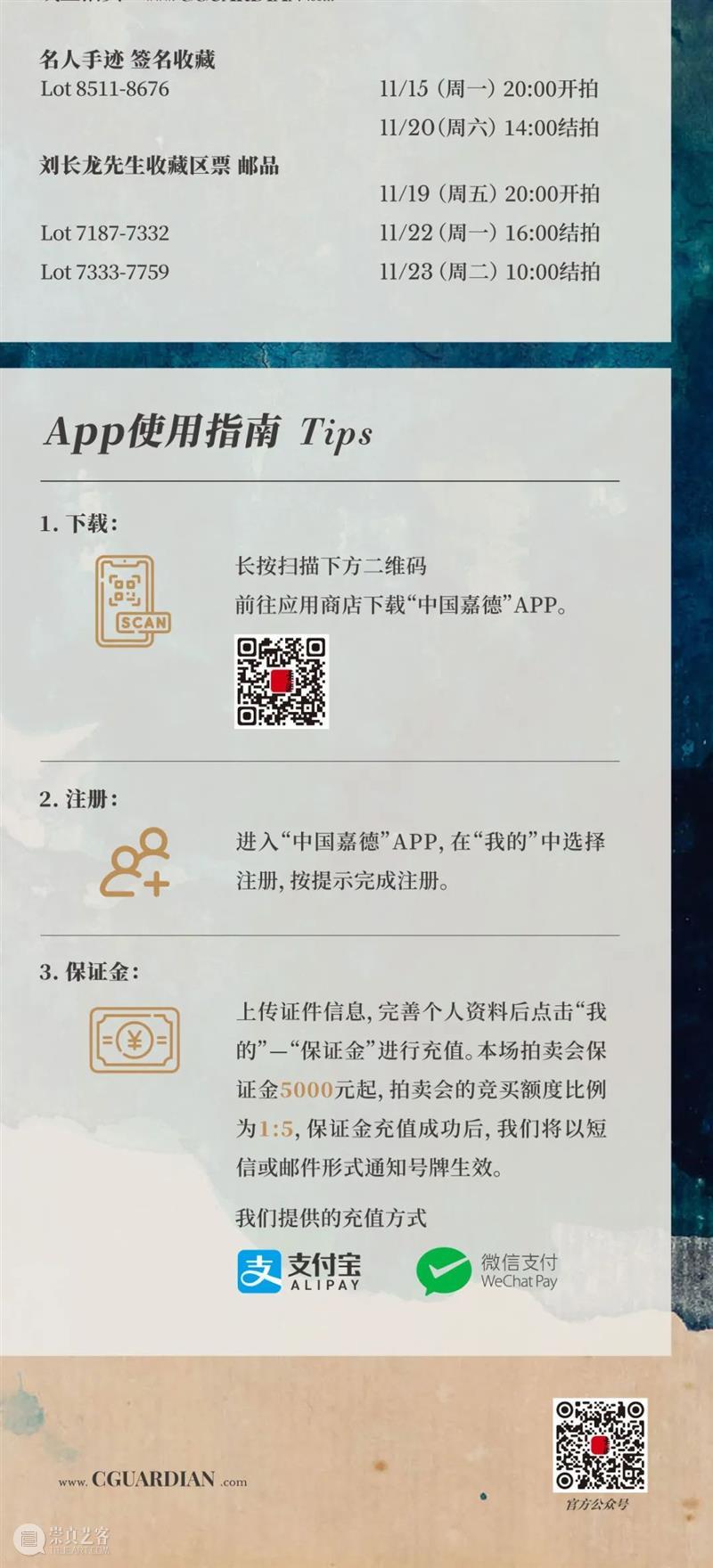 致广大 尽精微——徐悲鸿的写生与创作丨中国嘉德2021秋拍 中国 嘉德 徐悲鸿 拍卖会 书画 珍品 近现代 时间 地点 嘉德艺术中心A厅 崇真艺客
