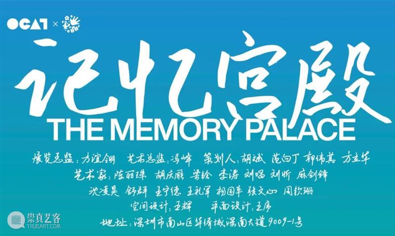 [ OCAT深圳馆 | 讲座回顾 ] 王子月：“剧场/表演”作为社会艺术实践的媒介 讲座 王子月 社会 剧场 艺术 媒介 深圳馆 讲者 当下 社会问题 崇真艺客