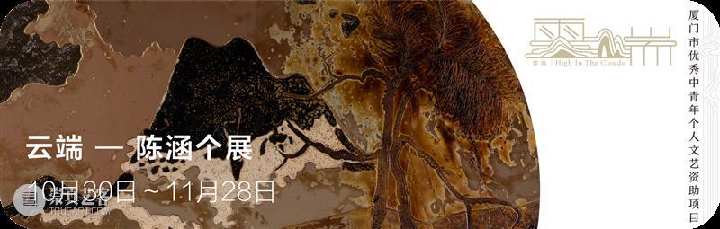 新展预告|吐纳英华——陈湘波作品展 陈湘波 作品展 新展预告|吐纳英华 吐纳英华 艺术家 策展人 朱小钧 展期 地点 厦门宝龙艺术中心 崇真艺客
