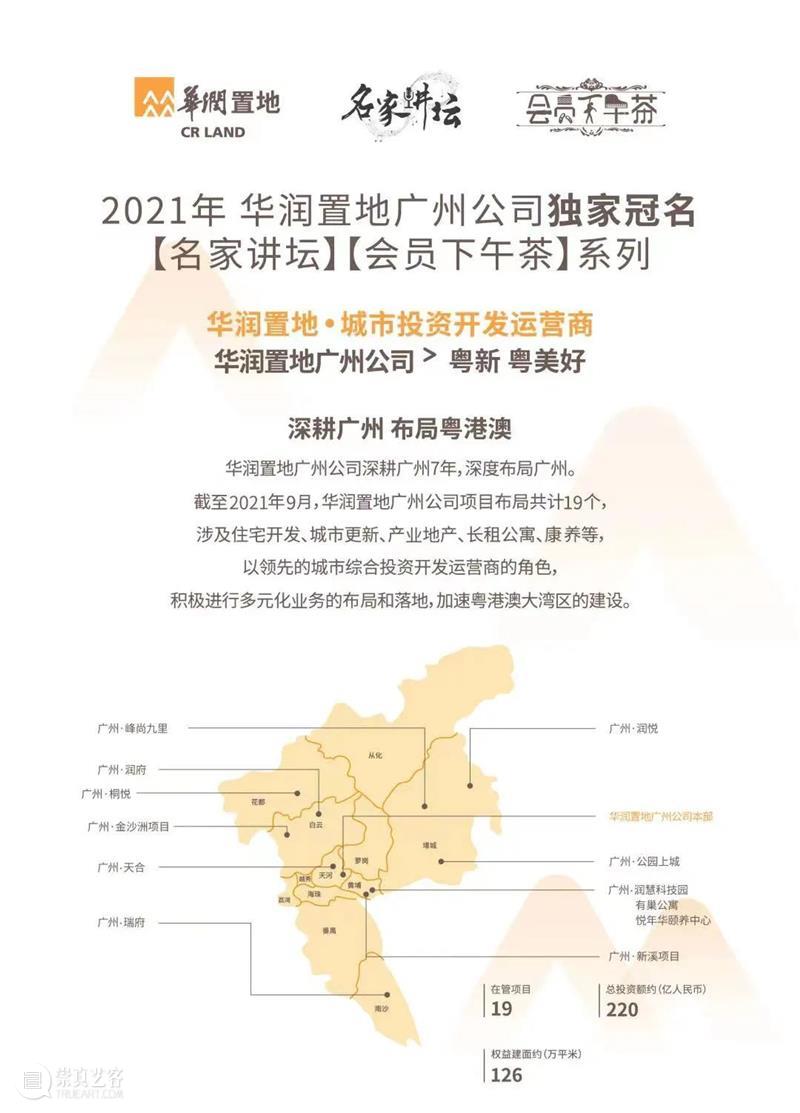会员下午茶丨领略欧洲艺术魅力,除了歌剧还有…? 歌剧 艺术 欧洲 会员 魅力 下午茶丨 意大利 奥地利 德国 舒伯特 崇真艺客