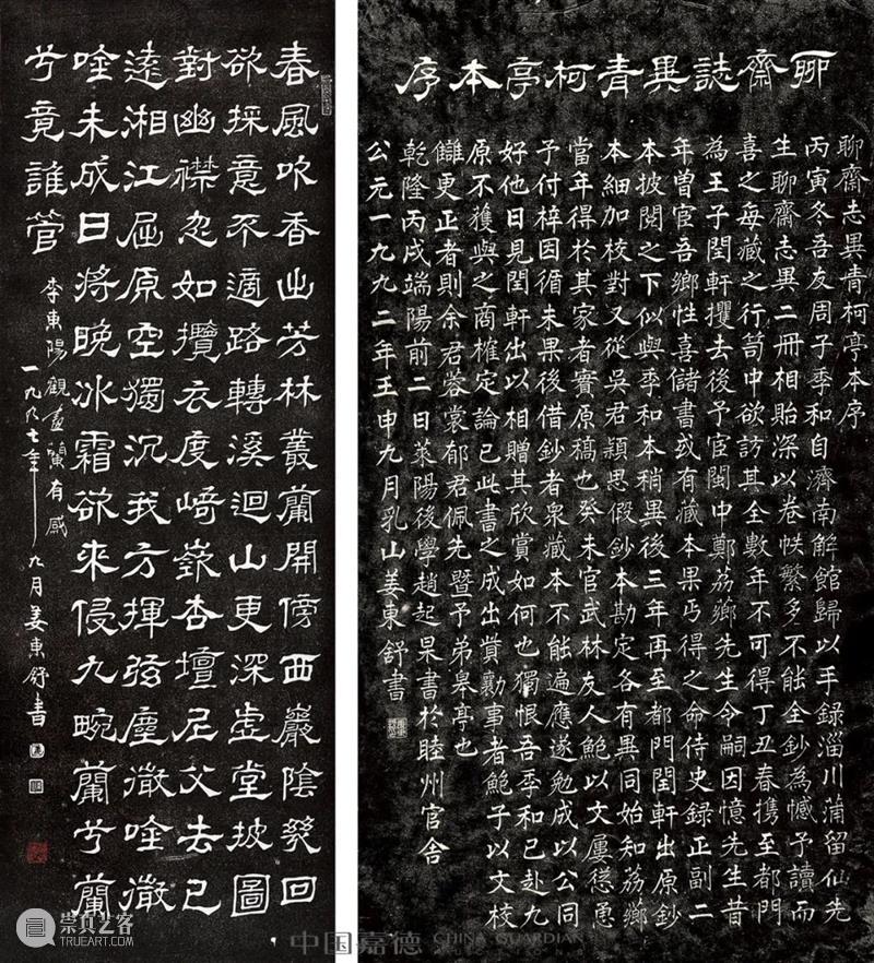 姜东舒旧藏沈鹏、沙孟海、徐邦达、赖少其等名家墨迹丨中国嘉德2021秋拍 中国 嘉德 姜东舒 沈鹏 沙孟海 徐邦达 赖少其 名家 墨迹 笔墨 崇真艺客