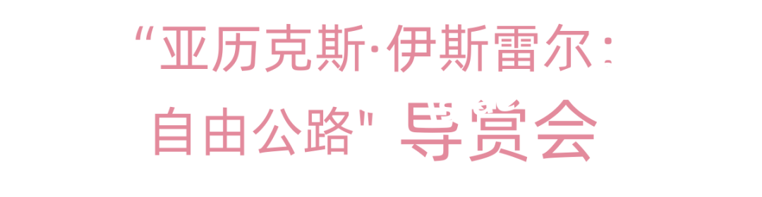 全新公教板块“云艺游”首发 11月白领午间新选择 板块 云艺 白领 公教 复星艺术中心 活动 Cloud Wander 项目 沙龙 崇真艺客