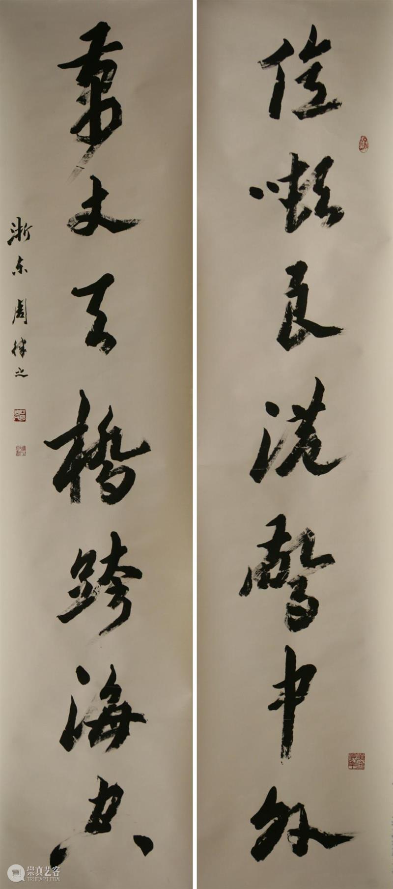 【春风计划】周律之：行书稳健中显俊逸 春风 计划 周律之 行书 俊逸 文艺 文化 宁波帮 宁波建设 魅力 崇真艺客