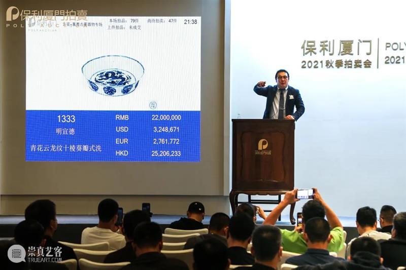 传承艺术,致敬收藏丨保利厦门2021秋拍成交超3亿,圆满收官! 厦门 艺术 夜场 鹭岛 HIGHLIGHTS 保利 九大 专场 五台山 古董 崇真艺客
