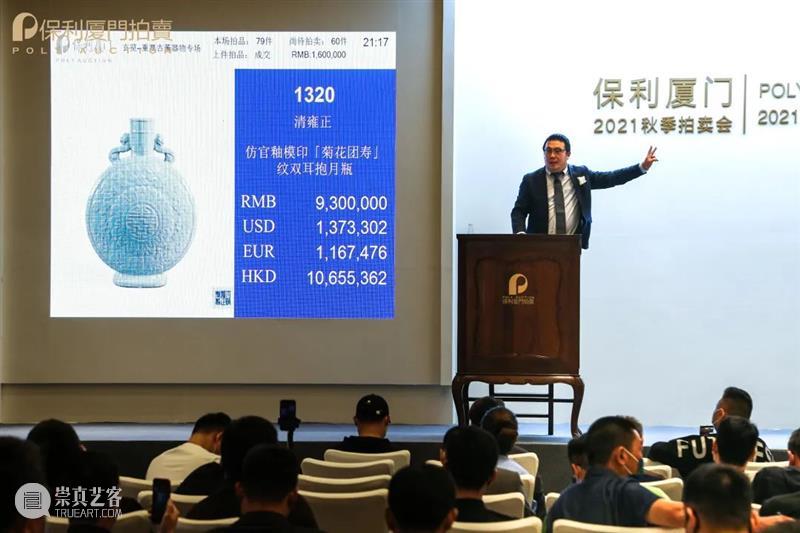 传承艺术,致敬收藏丨保利厦门2021秋拍成交超3亿,圆满收官! 厦门 艺术 夜场 鹭岛 HIGHLIGHTS 保利 九大 专场 五台山 古董 崇真艺客