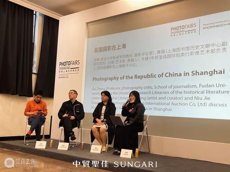 展讯 | 中贸圣佳 “海上灵韵——民国摄影在上海” 主题展沪上完美落幕 上海 海上 灵韵 民国 展讯 主题展 沪上 影像 艺术 公众 崇真艺客
