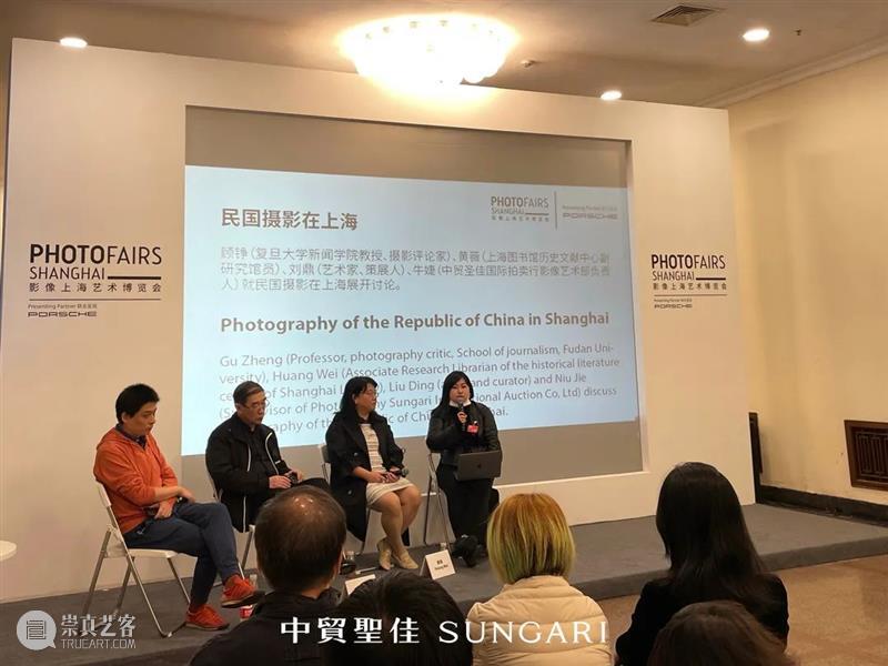 展讯 | 中贸圣佳 “海上灵韵——民国摄影在上海” 主题展沪上完美落幕 上海 海上 灵韵 民国 展讯 主题展 沪上 影像 艺术 公众 崇真艺客