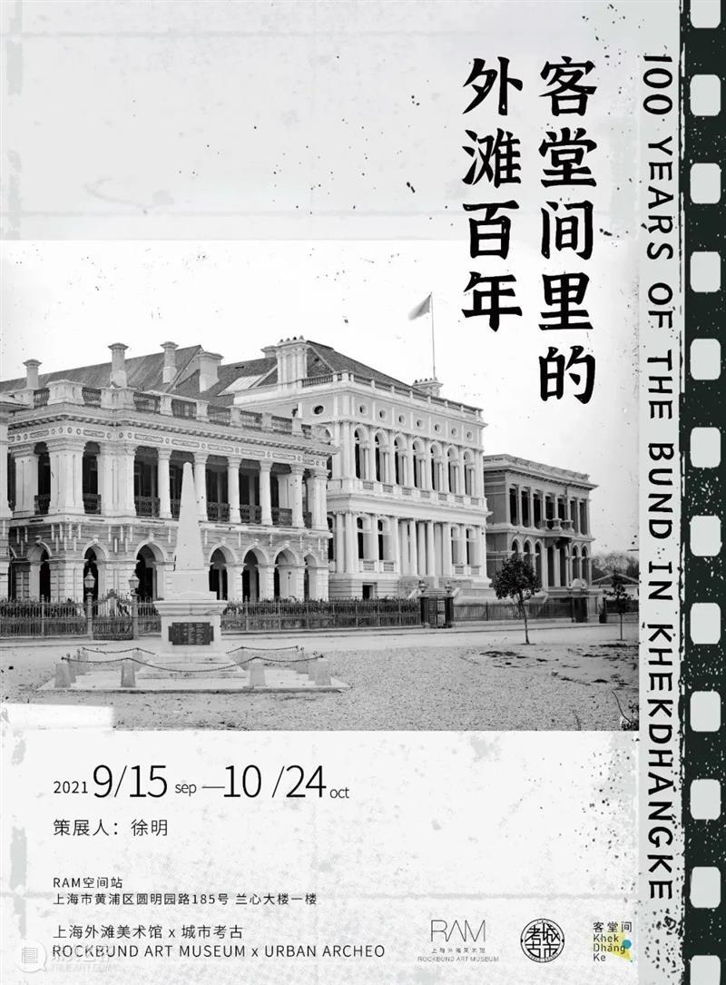 RAM会员福利｜西岸艺术与设计博览会2021 西岸 艺术 博览会 RAM 会员 福利 上海西岸艺术中心 B馆 西岸穹顶艺术中心 全球 崇真艺客