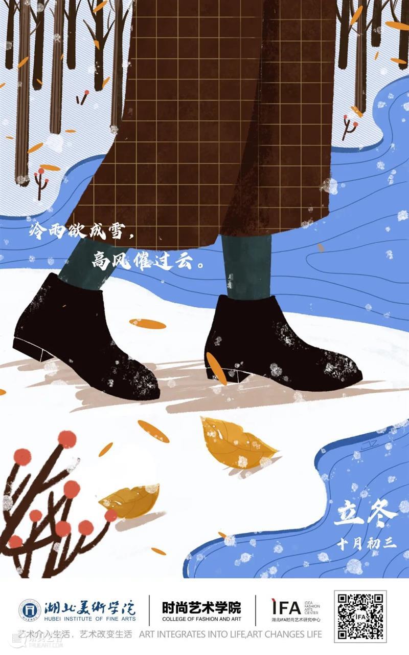 立冬 | 冷雨欲成雪，高风催过云。 冷雨 成雪 高风 小编 Editor introduction 崇真艺客