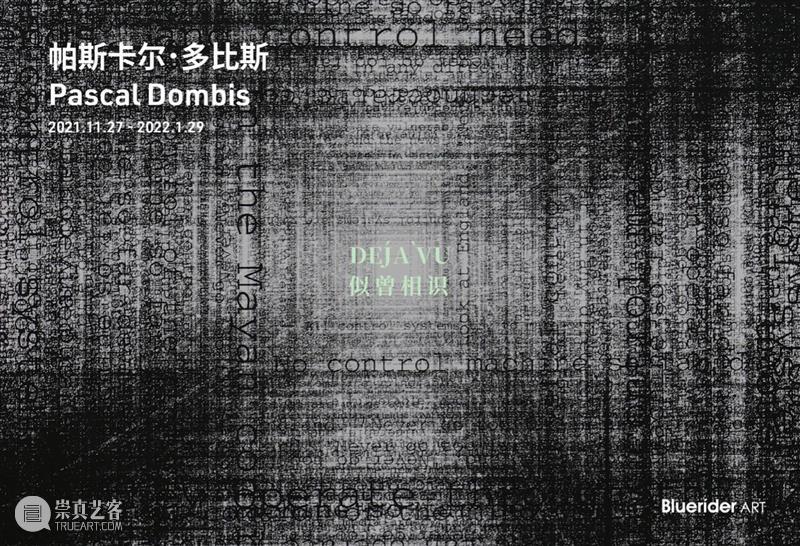 BlueriderDaily 艺博 ART021 E11 原力 参展作品 艺博 原力 作品 ART 蓝骑士 艺术 空间 上海外滩 上海 廿一 崇真艺客