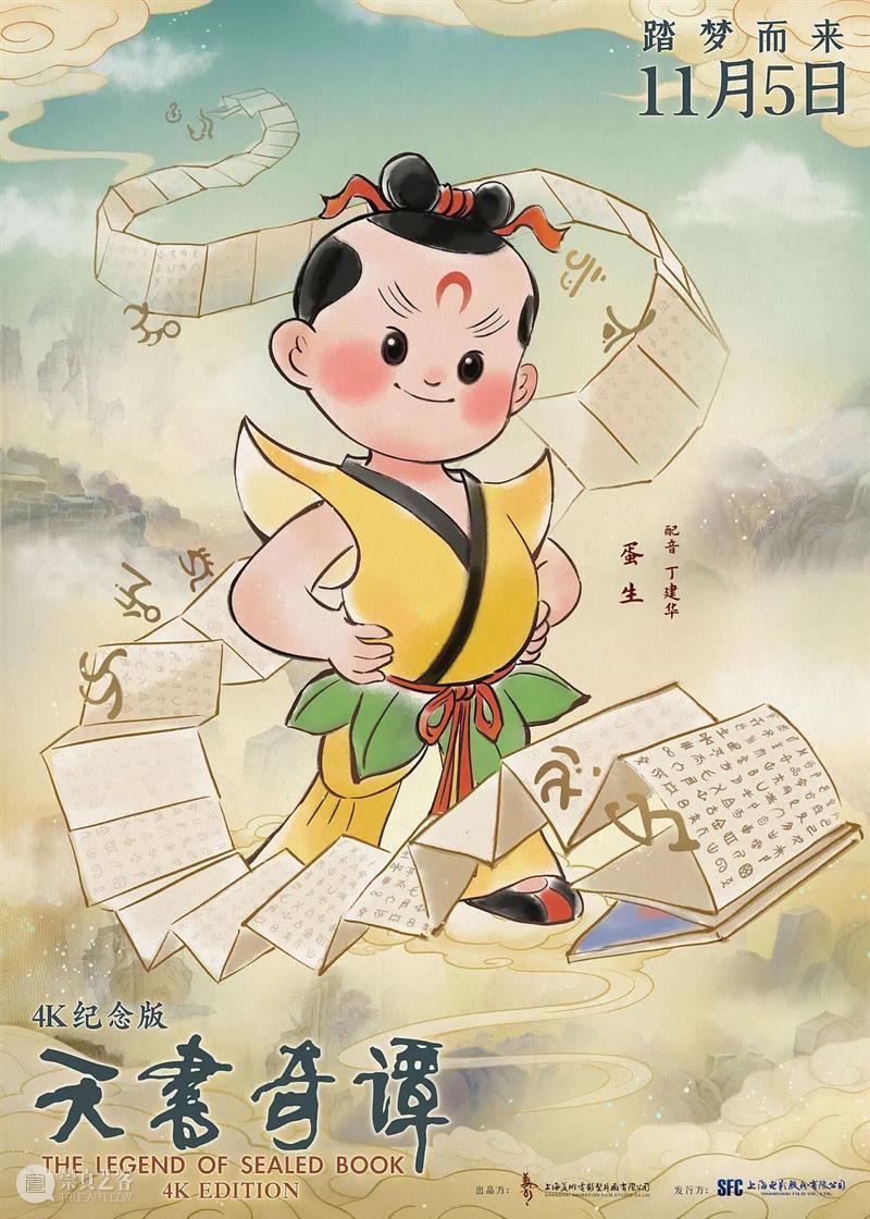 豆瓣9.2，这才是真正的国产动画“天花板” 豆瓣 天花板 国产动画 作者 闲人 电影 公号 内容 中国 动画 崇真艺客
