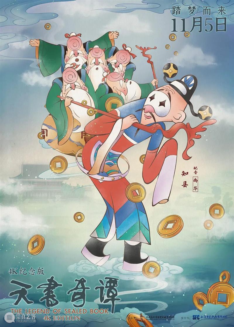 豆瓣9.2，这才是真正的国产动画“天花板” 豆瓣 天花板 国产动画 作者 闲人 电影 公号 内容 中国 动画 崇真艺客