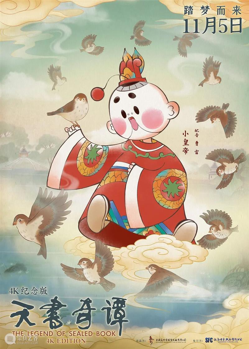豆瓣9.2，这才是真正的国产动画“天花板” 豆瓣 天花板 国产动画 作者 闲人 电影 公号 内容 中国 动画 崇真艺客