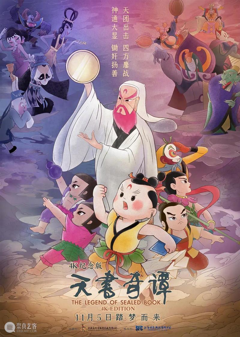 豆瓣9.2，这才是真正的国产动画“天花板” 豆瓣 天花板 国产动画 作者 闲人 电影 公号 内容 中国 动画 崇真艺客