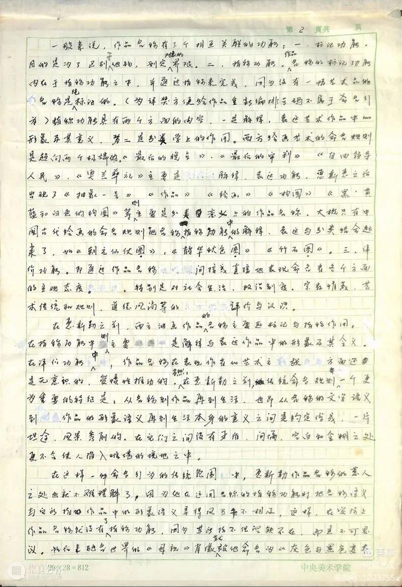 展览延伸|何畏:谦谦三君子 真诚为艺术 艺术 何畏 谦谦 君子 艺术史 学者 批评家 邹跃进 先生 档案 崇真艺客