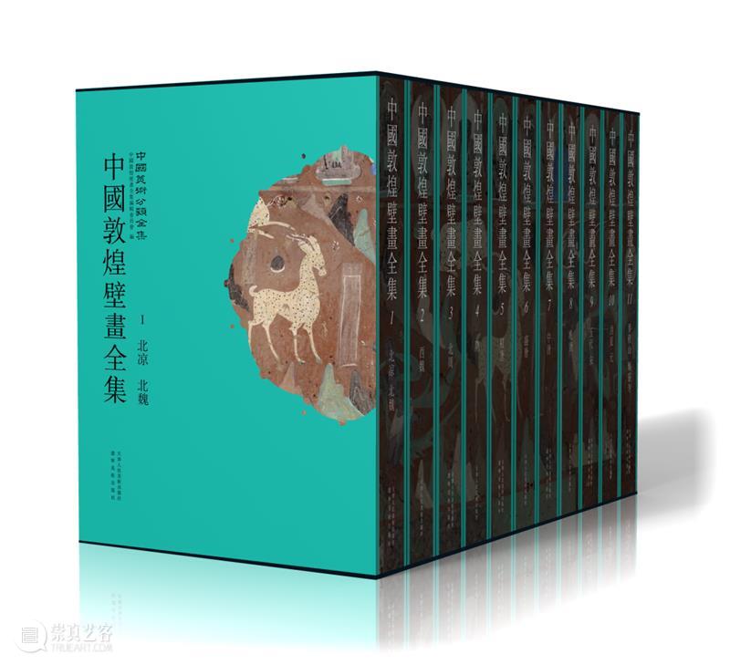 《中国敦煌壁画全集》绝版再现!史上最全,高清还原敦煌735个洞窟绝美壁画 敦煌 洞窟 壁画 中国敦煌壁画全集 绝版 高清 怀抱 祖国 明珠 世界 崇真艺客