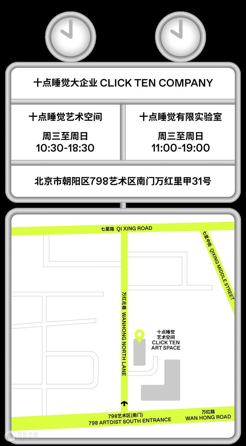Click Ten Lab | 冬季营业时间调整通知 营业时间 通知 实验室 初雪 敬颂冬绥 新品 美味 肉桂 苹果 卡布 崇真艺客