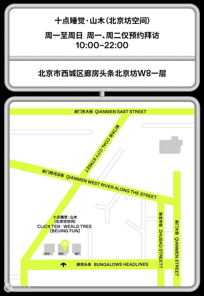 Click Ten Lab | 冬季营业时间调整通知 营业时间 通知 实验室 初雪 敬颂冬绥 新品 美味 肉桂 苹果 卡布 崇真艺客