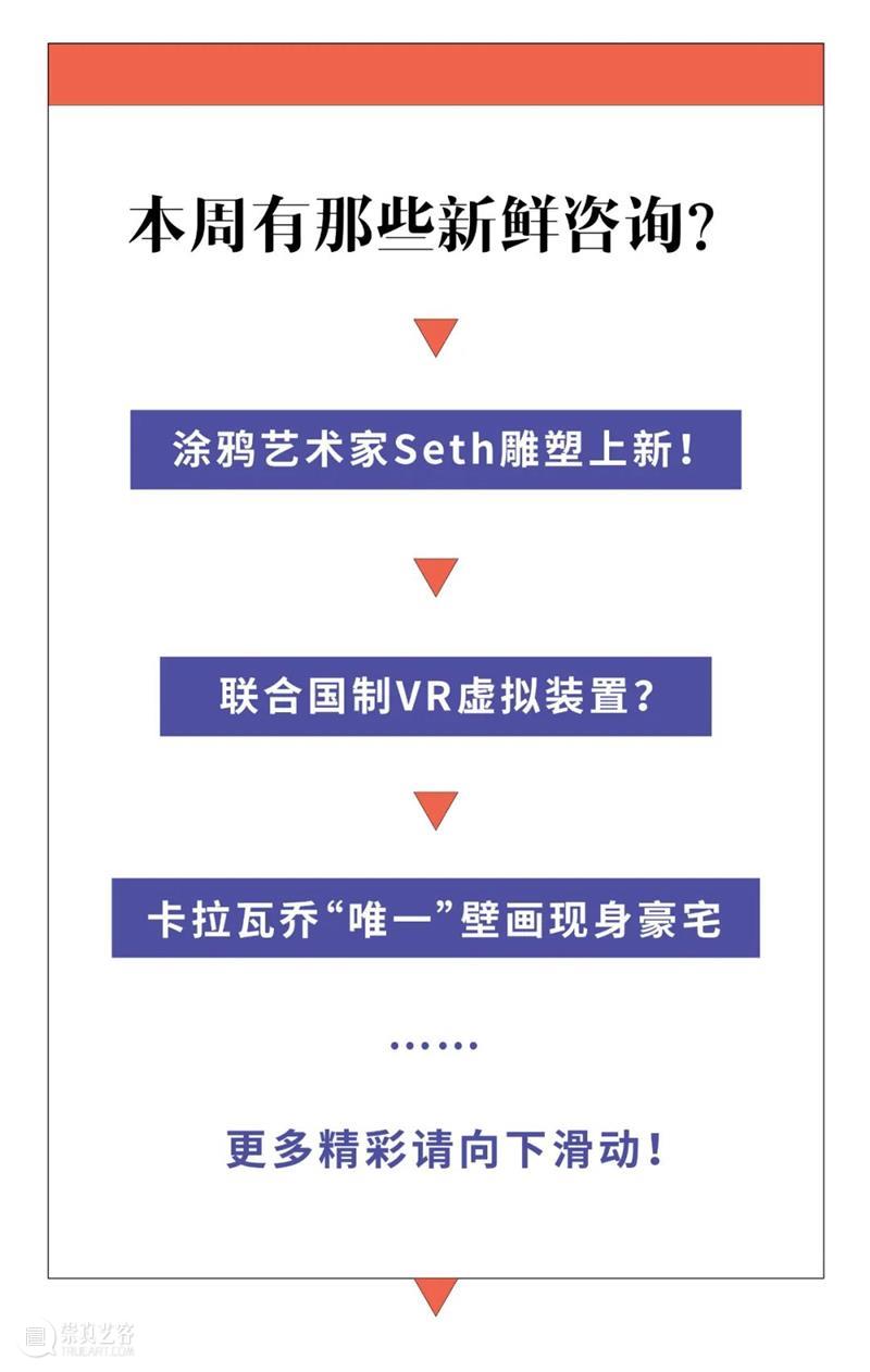 #木星新闻 | 毕加索8.4亿白手套拍卖/NASA绘木星3D视图/《王者荣耀:世界》率先曝光 毕加索 手套 NASA 木星 视图 王者荣耀:世界 新闻 永利 藏品 苏富比 崇真艺客
