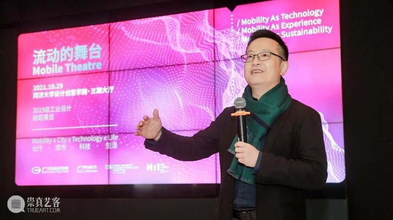 课程成果｜“流动的舞台”——D&I2019级工业设计结题展 舞台 工业 成果 课程 题展 Theatre 引言 同济 广汽创新设计策源营 同济大学设计创意学院 崇真艺客