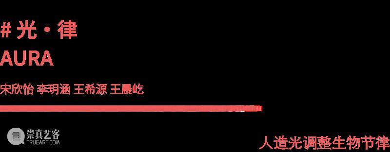 课程成果|“流动的舞台”——D&I2019级工业设计结题展 舞台 工业 成果 课程 题展 Theatre 引言 同济 广汽创新设计策源营 同济大学设计创意学院 崇真艺客