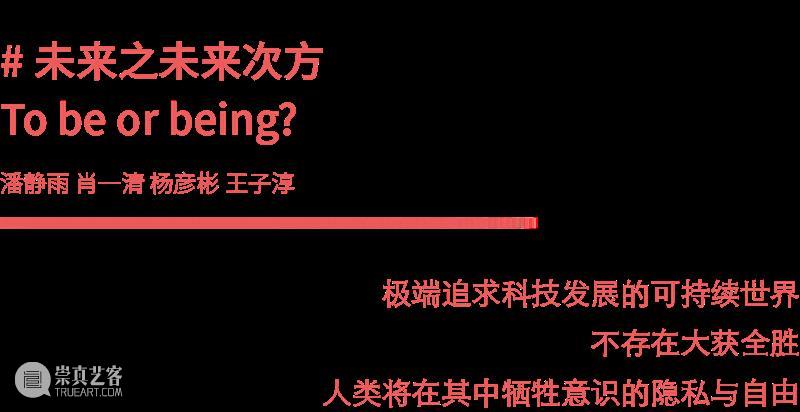 课程成果|“流动的舞台”——D&I2019级工业设计结题展 舞台 工业 成果 课程 题展 Theatre 引言 同济 广汽创新设计策源营 同济大学设计创意学院 崇真艺客