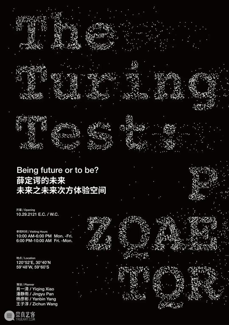 课程成果|“流动的舞台”——D&I2019级工业设计结题展 舞台 工业 成果 课程 题展 Theatre 引言 同济 广汽创新设计策源营 同济大学设计创意学院 崇真艺客
