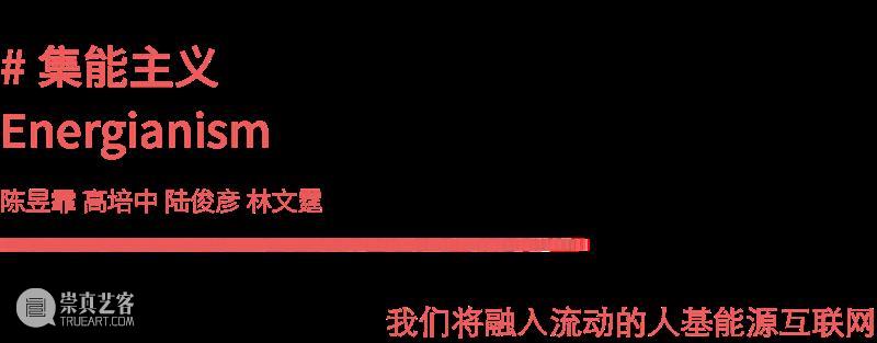 课程成果|“流动的舞台”——D&I2019级工业设计结题展 舞台 工业 成果 课程 题展 Theatre 引言 同济 广汽创新设计策源营 同济大学设计创意学院 崇真艺客