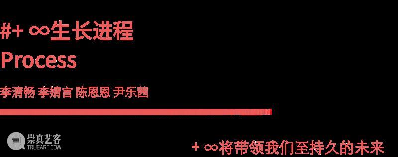 课程成果|“流动的舞台”——D&I2019级工业设计结题展 舞台 工业 成果 课程 题展 Theatre 引言 同济 广汽创新设计策源营 同济大学设计创意学院 崇真艺客