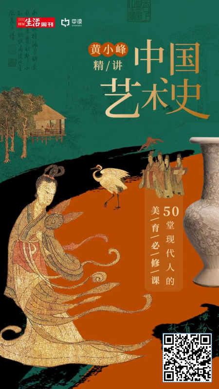 我们从小听的艺术故事,哪些是假的? 艺术 故事 中央美术学院 副教授 人文 学院 副院长 黄小峰 老师 背后 崇真艺客