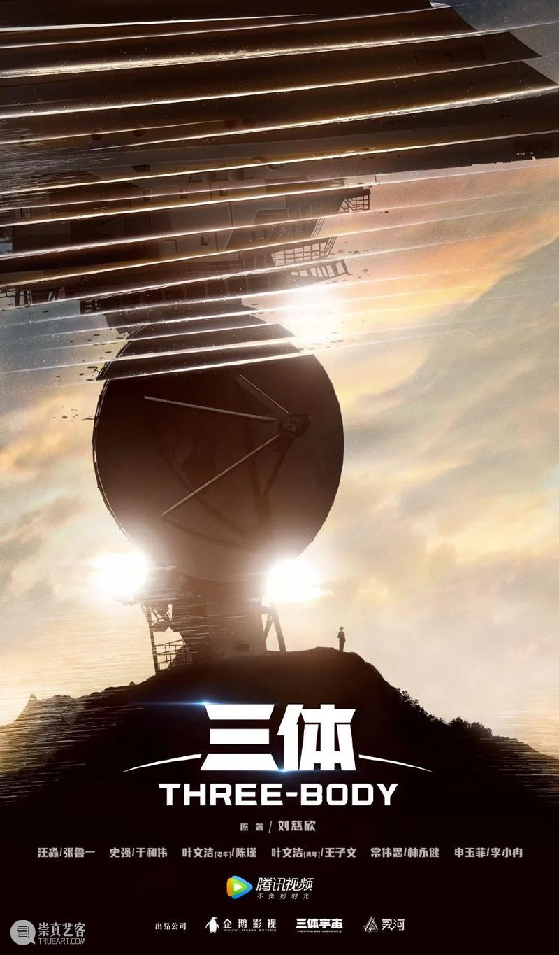 楼主周报|国产剧版《三体》首发预告;《庆余年》第二季官宣 楼主 周报 三体 庆余年 官宣 剧版 上方 影院 页面 右上 崇真艺客