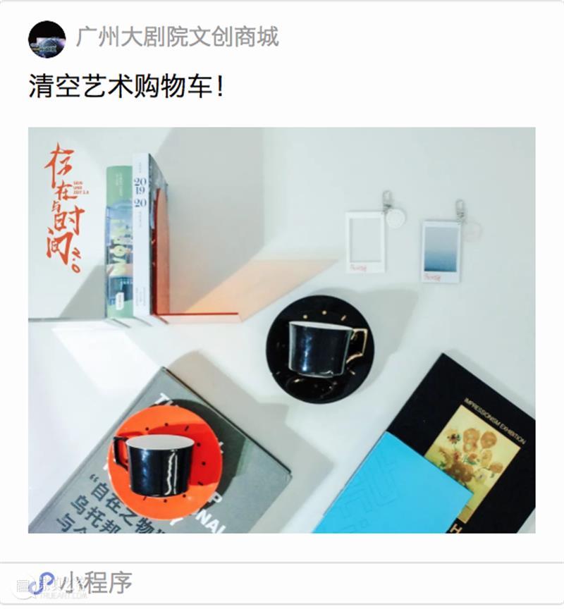 文创狂欢节丨满减再折上折！清空艺术购物车倒计时1天 艺术 狂欢节 购物车 11月 日文 商城 全场 年费 会员 Self 崇真艺客