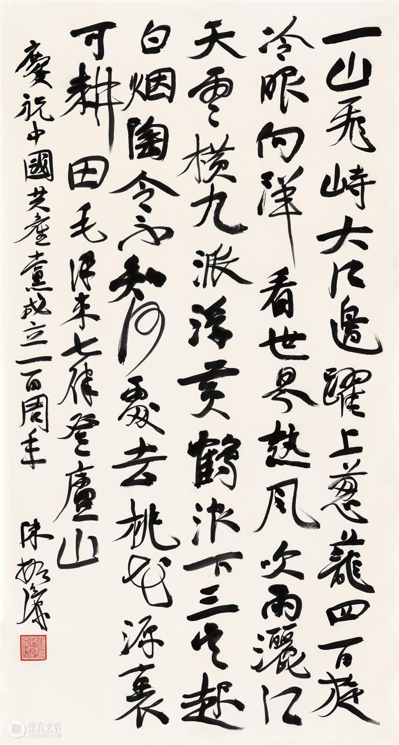 展讯｜西泠印社辛丑秋季雅集系列展览之西泠印社社员（60—70岁）新作展即将开展 系列 西泠印社 社员 新作 辛丑 展讯 西泠印社辛丑 浙江展览馆 浙江展览馆一楼2号 该展 崇真艺客