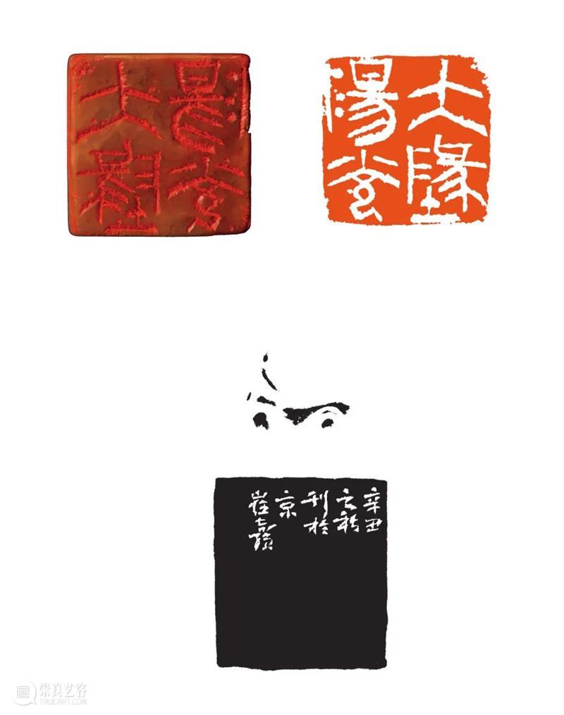 展讯｜西泠印社辛丑秋季雅集系列展览之西泠印社社员（60—70岁）新作展即将开展 系列 西泠印社 社员 新作 辛丑 展讯 西泠印社辛丑 浙江展览馆 浙江展览馆一楼2号 该展 崇真艺客