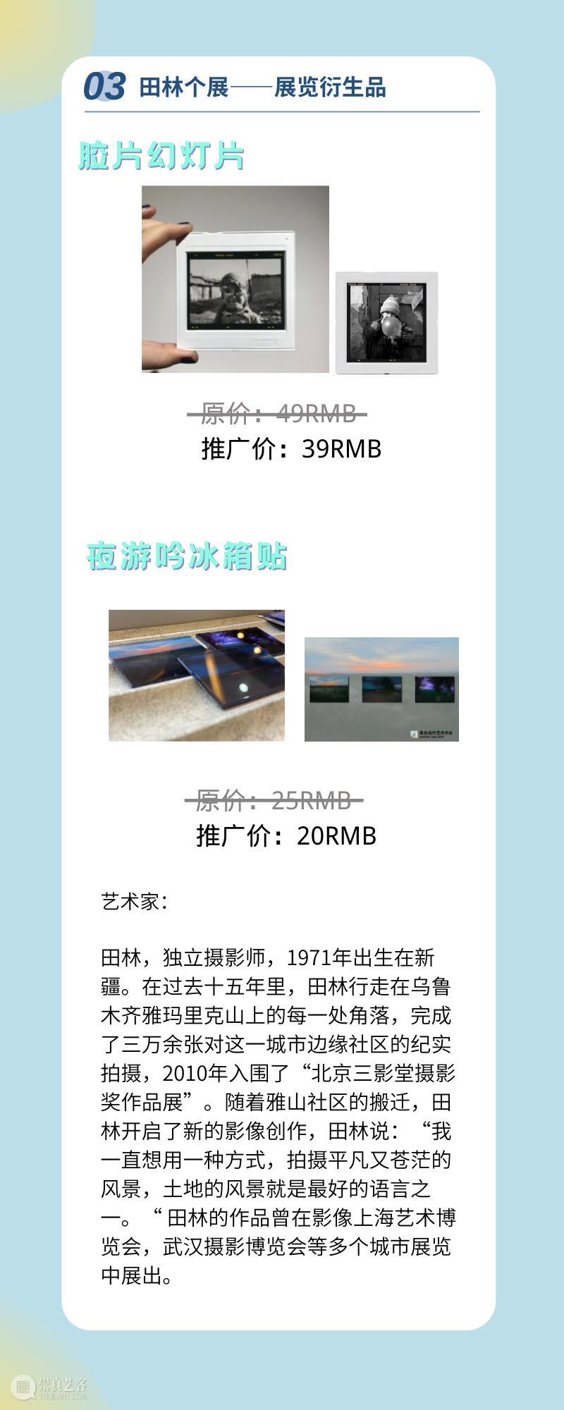 高台艺术商店｜双十一特惠活动进行时 崇真艺客