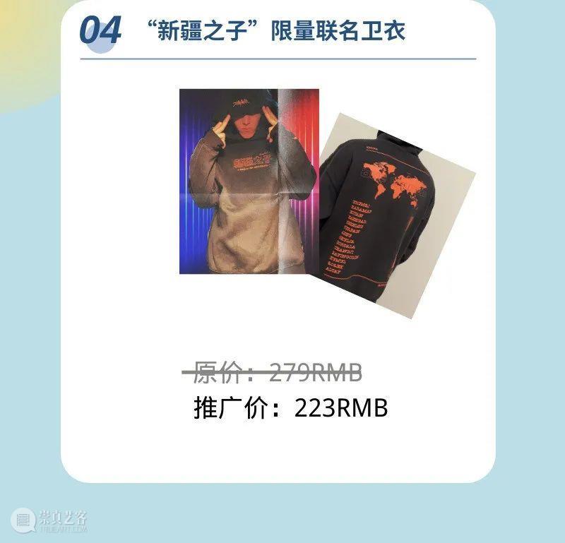 高台艺术商店｜双十一特惠活动进行时 崇真艺客