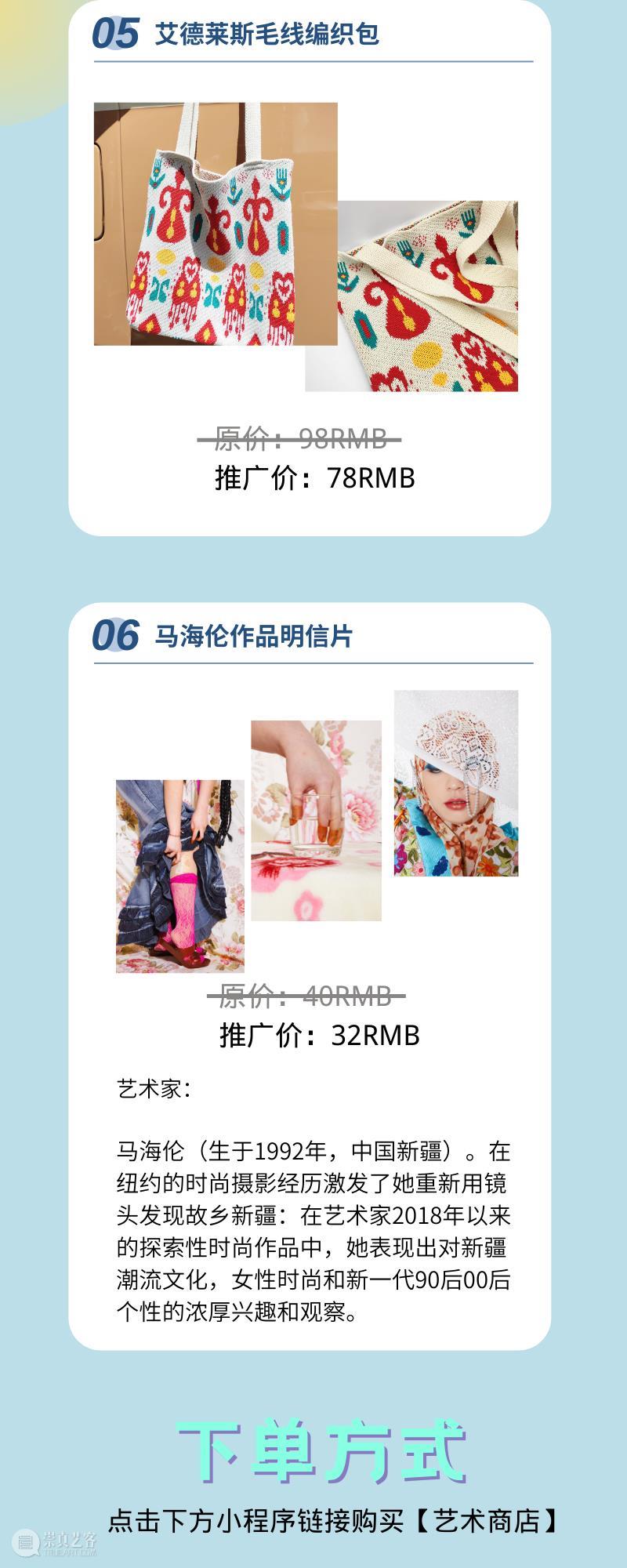 高台艺术商店｜双十一特惠活动进行时 崇真艺客