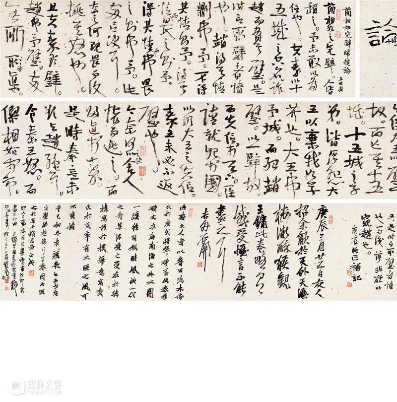 北京保利第52期书画精品拍卖会丨变？or不变？这不是问题——新文人画的水墨试验场 水墨 新文人画 北京保利 书画 精品 拍卖会 问题 试验场 伤痕 文学 崇真艺客