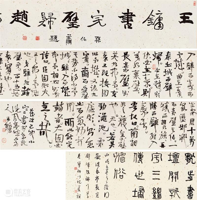 北京保利第52期书画精品拍卖会丨变？or不变？这不是问题——新文人画的水墨试验场 水墨 新文人画 北京保利 书画 精品 拍卖会 问题 试验场 伤痕 文学 崇真艺客