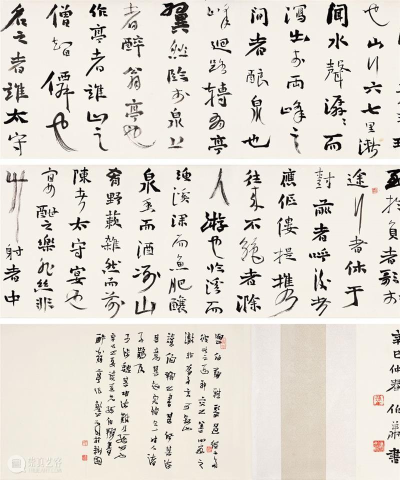 北京保利第52期书画精品拍卖会丨变？or不变？这不是问题——新文人画的水墨试验场 水墨 新文人画 北京保利 书画 精品 拍卖会 问题 试验场 伤痕 文学 崇真艺客