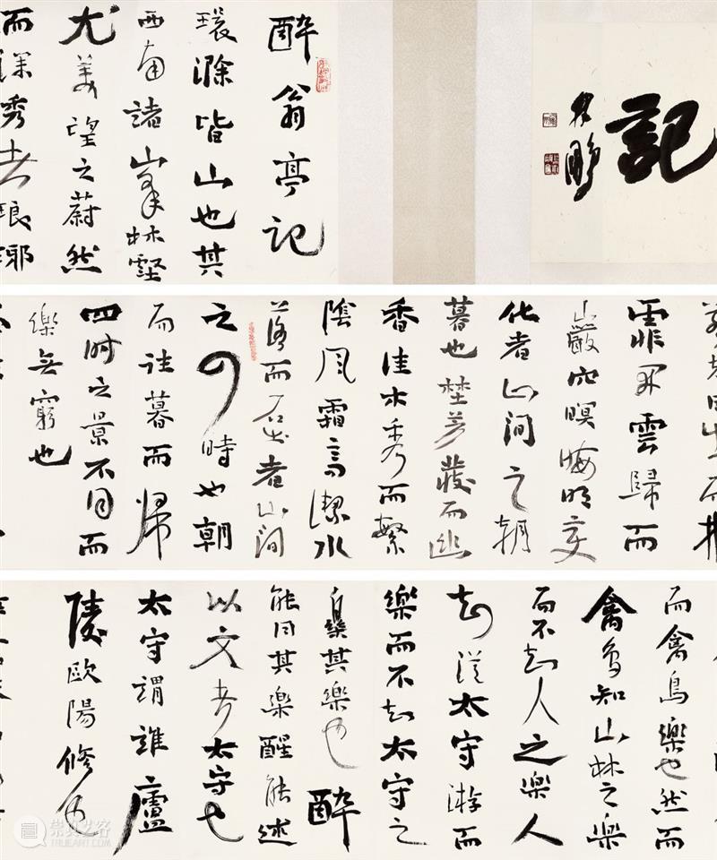 北京保利第52期书画精品拍卖会丨变？or不变？这不是问题——新文人画的水墨试验场 水墨 新文人画 北京保利 书画 精品 拍卖会 问题 试验场 伤痕 文学 崇真艺客