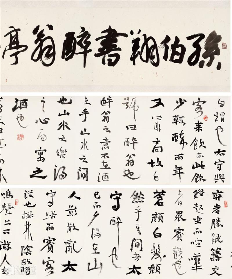 北京保利第52期书画精品拍卖会丨变？or不变？这不是问题——新文人画的水墨试验场 水墨 新文人画 北京保利 书画 精品 拍卖会 问题 试验场 伤痕 文学 崇真艺客