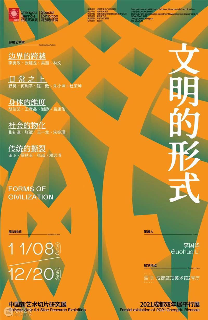 现场 | 蓝顶美术馆三展同期开幕！  成都蓝顶美术馆 现场 蓝顶美术馆三展 同期 ————————————————————————展览 都市 铆钉 艺术 群落 西南 成都 崇真艺客