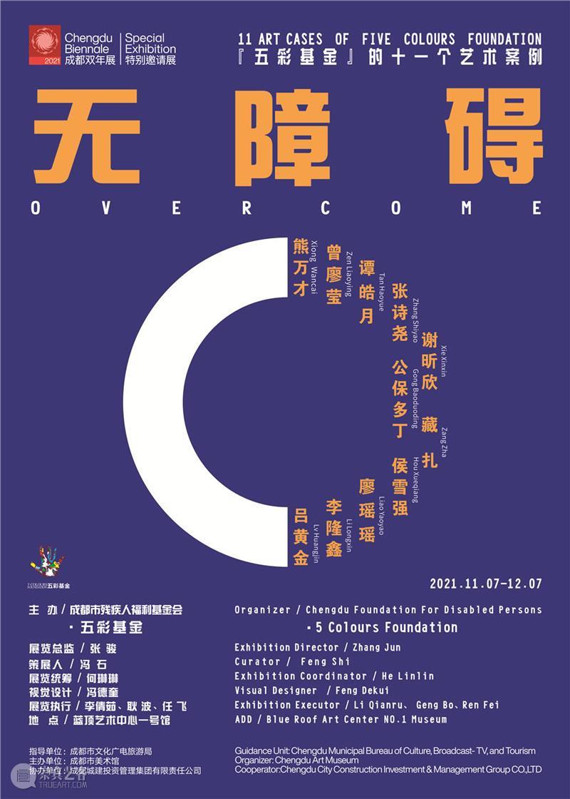 现场 | 蓝顶美术馆三展同期开幕！  成都蓝顶美术馆 现场 蓝顶美术馆三展 同期 ————————————————————————展览 都市 铆钉 艺术 群落 西南 成都 崇真艺客