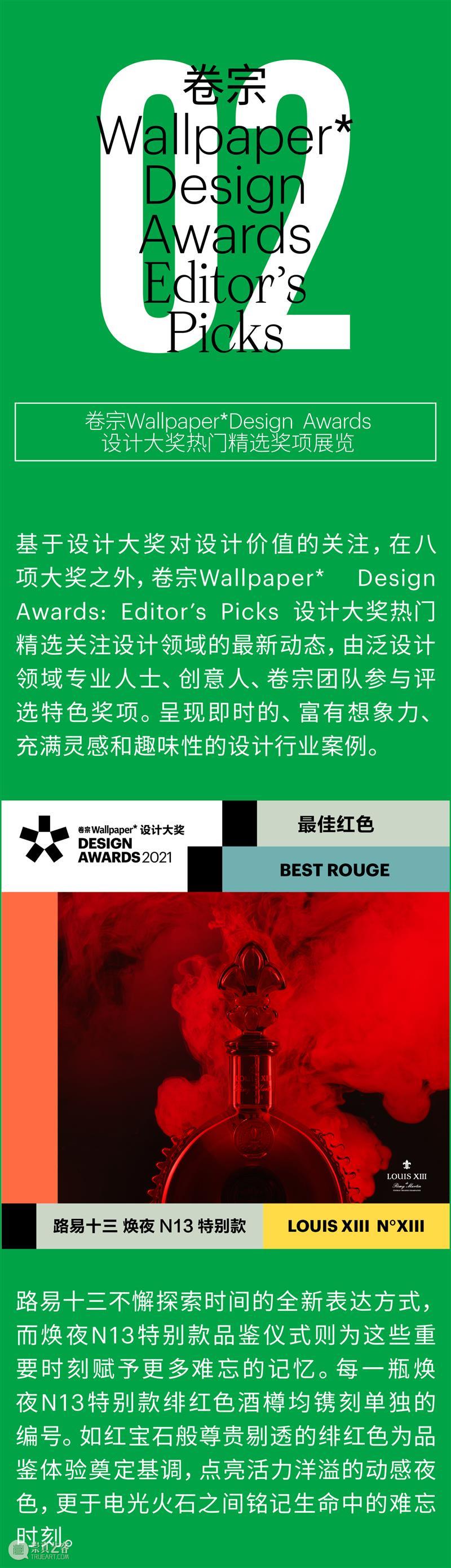 以设计为名的聚会:Jing’An 设计周盛大开幕! Jing 卷宗 Wallpaper* 嘉里中心 上海 系列 会展 平台 大奖 全球 崇真艺客