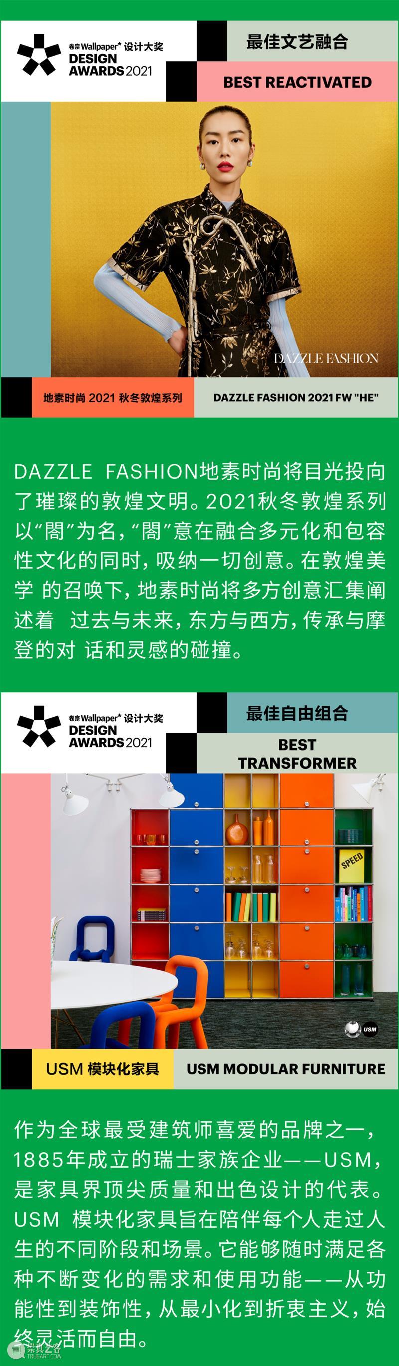 以设计为名的聚会:Jing’An 设计周盛大开幕! Jing 卷宗 Wallpaper* 嘉里中心 上海 系列 会展 平台 大奖 全球 崇真艺客