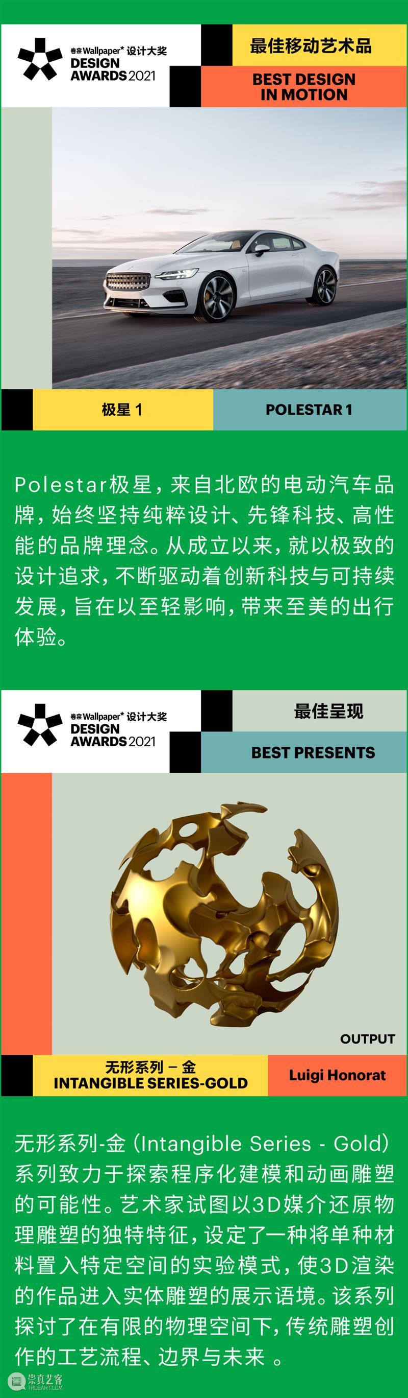 以设计为名的聚会:Jing’An 设计周盛大开幕! Jing 卷宗 Wallpaper* 嘉里中心 上海 系列 会展 平台 大奖 全球 崇真艺客